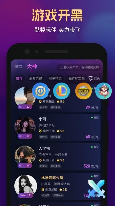 心悦交友最新版