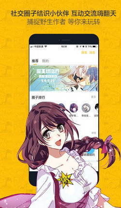 虫虫漫画免费下载(永久VIP)