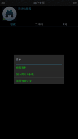P搜app安卓版