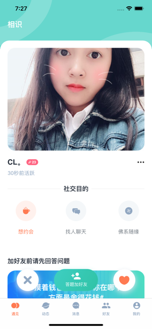 同桌cp软件