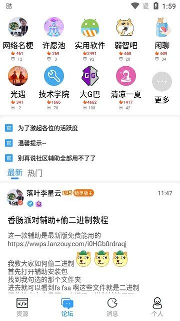 落叶社区