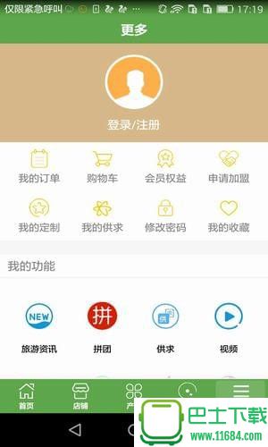 泰安旅游手机版下载-泰安旅游安卓版下载v1.0