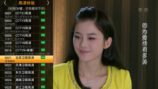 HDP直播最新版