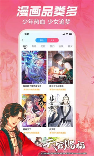 哔哩哔哩漫画破解最新免登录