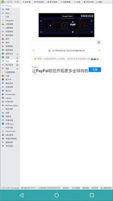虫部落免费快搜注册邀请码下载