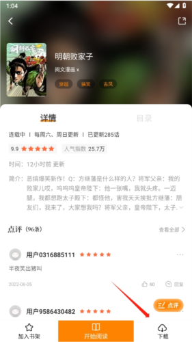比熊漫画无广告2023最新版本如何下载漫画2
