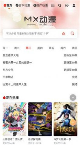 MX动漫