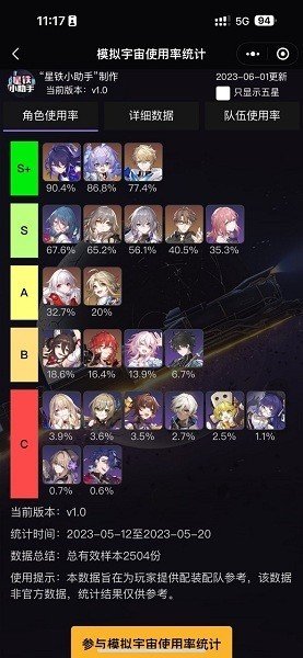 星穹铁道抽卡分析工具安卓