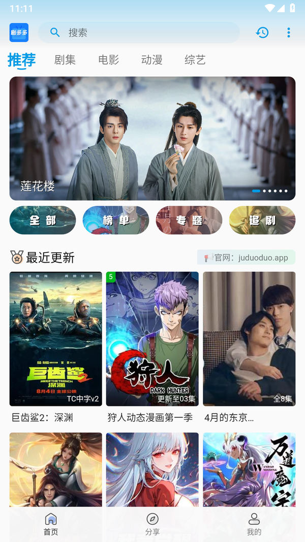 剧多多下载免费观看