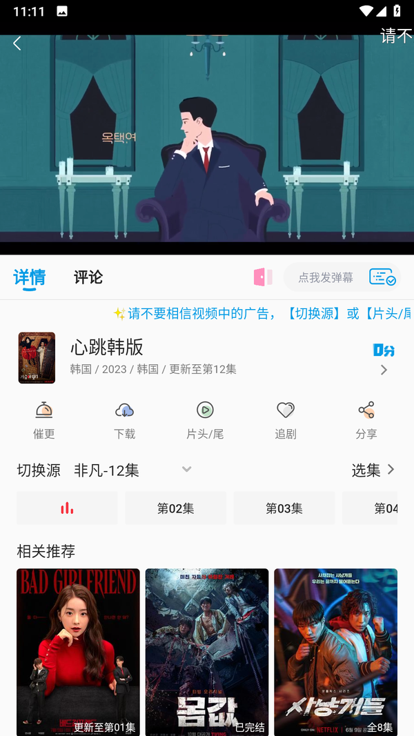 剧多多下载免费观看