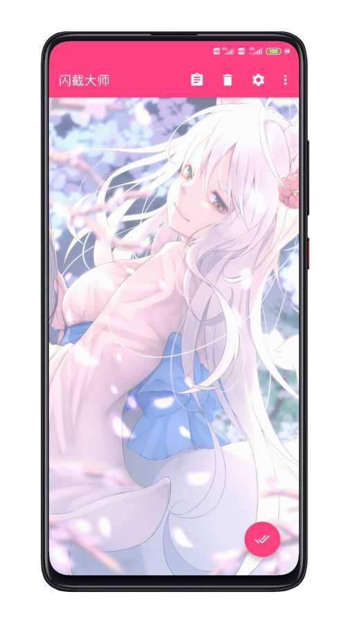 闪截大师app