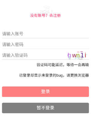 一耽女孩正版