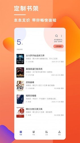 乐文屋手机版