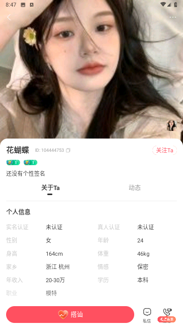 连心语音