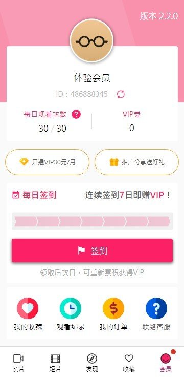 palipali2噼哩噼哩轻量版