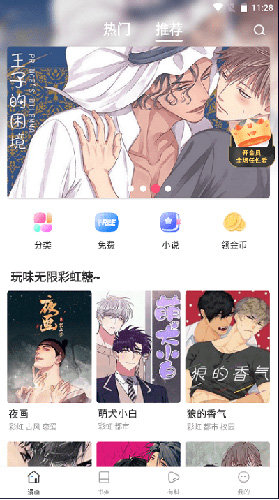 漫蛙app