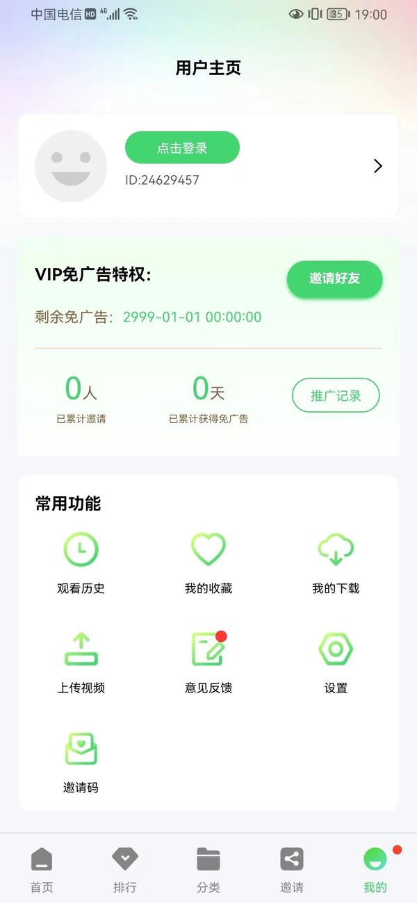 batteryguru破解版无广告