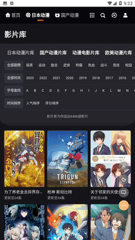 mx动漫最新版本