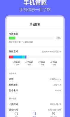 软件搬家免费版移至sd卡去广告下载