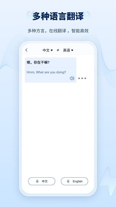 录音转文字工厂软件安卓版