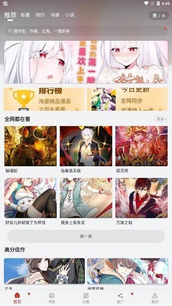 追漫大师最新版本2024