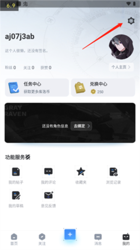 库街区app使用教程图片1