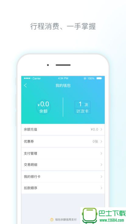 淮南码上行app手机版下载-淮南码上行app安卓版下载v3.1.0