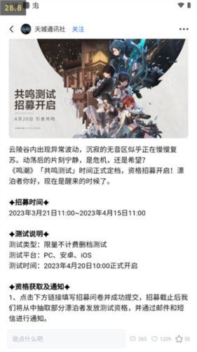 库街区app使用教程图片7