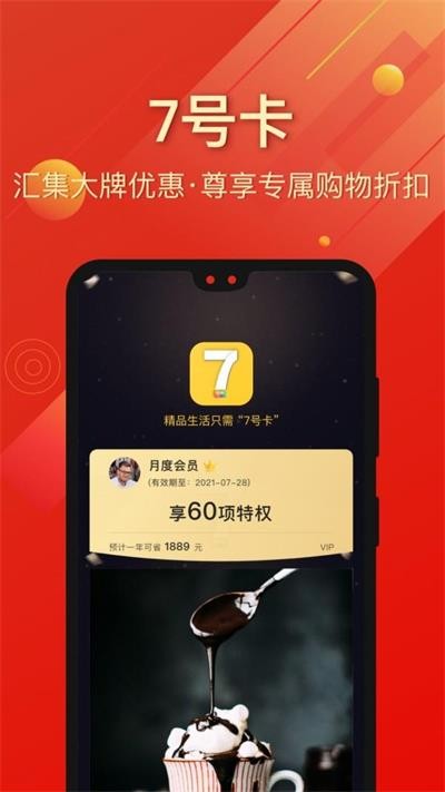 7号卡客户端管理系统下载