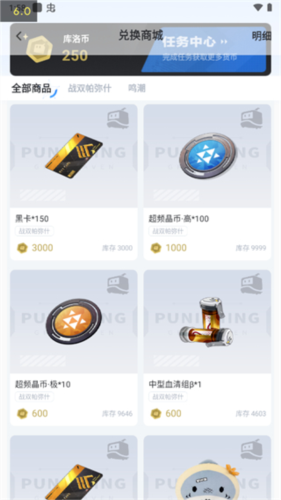 库街区app使用教程图片6