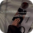 长大之后才明白留在身边的人从来不是拼命追赶的人图片 长大之后才明白留在身边的人从来不是拼命追赶的人图片