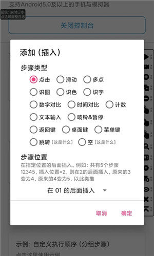 超级点击器最新版
