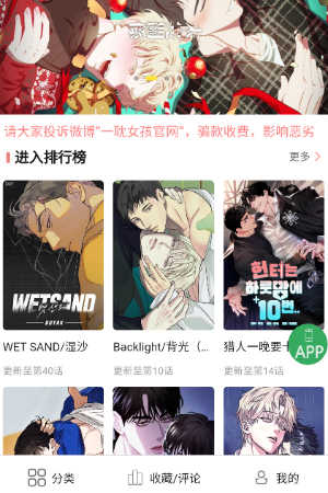 一耽女孩正版