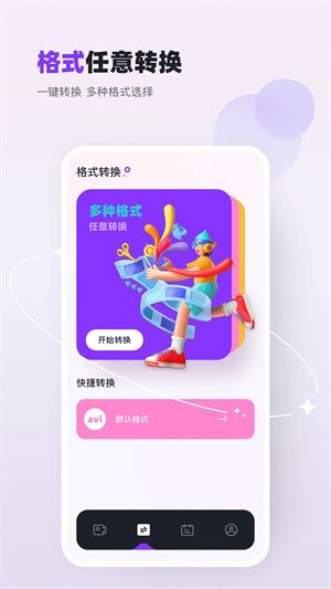 双鱼视频无广告版
