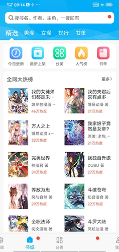 风车动漫纯净版