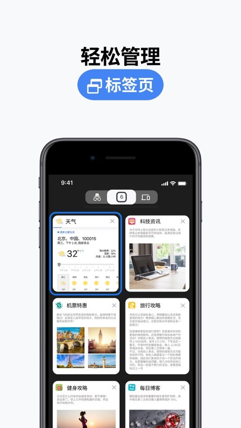 谷歌浏览器APP手机版