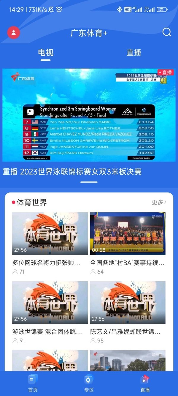 广东体育在线直播f1