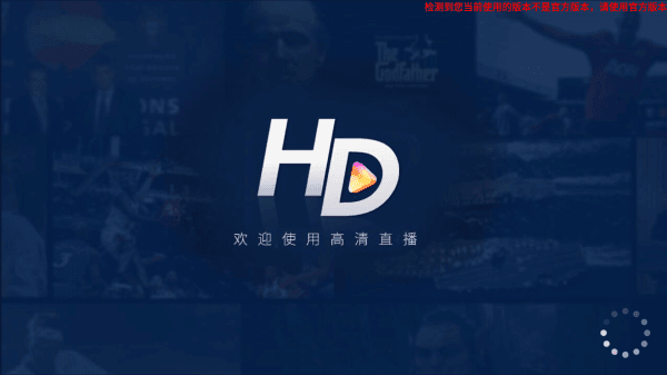 hdp直播