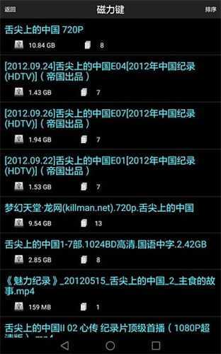 p2psearcher无限制版