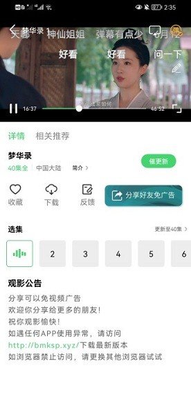茶杯狐2.3.5