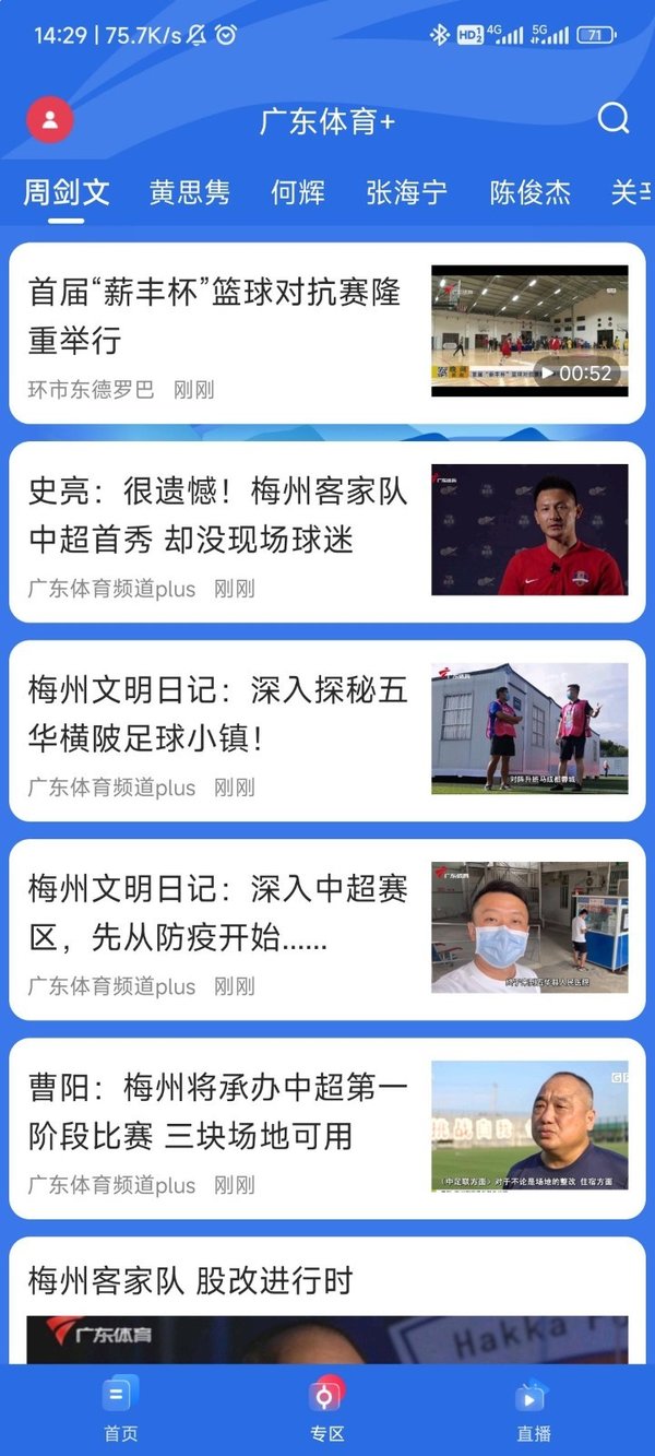 广东体育在线直播f1