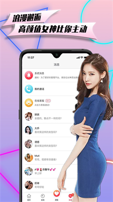 香遇交友
