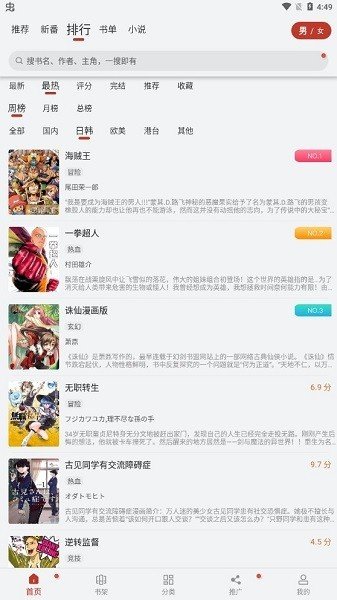 追漫大师最新版本2024