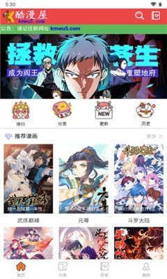 酷漫屋下拉式免费版