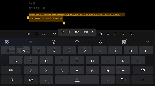 coc阵型复制工具安卓
