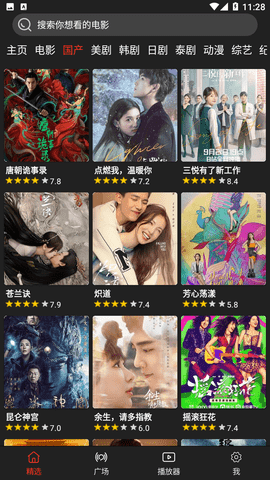 影视森林2024年最新版