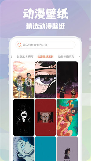次元壁纸永久破解版app