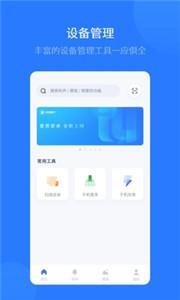 爱思极速版最新版本