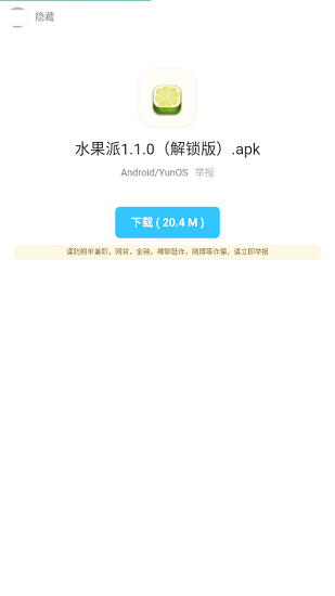 暗部软件库成年版共享蓝奏云下载