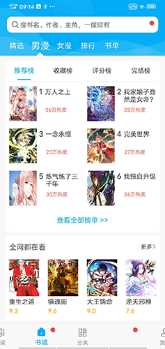 风车动漫纯净版